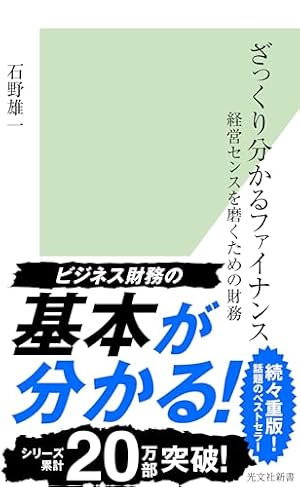 マンガの創り方: 誰も教えなかったプロのストーリーづくり | 山本